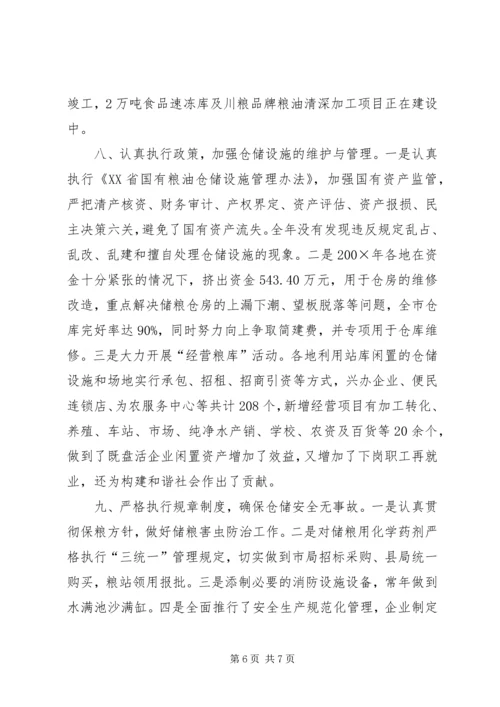 仓储管理工作总结.docx