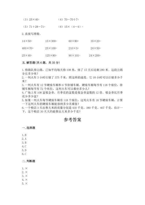 北京版四年级上册数学第二单元 乘法 测试卷精编.docx