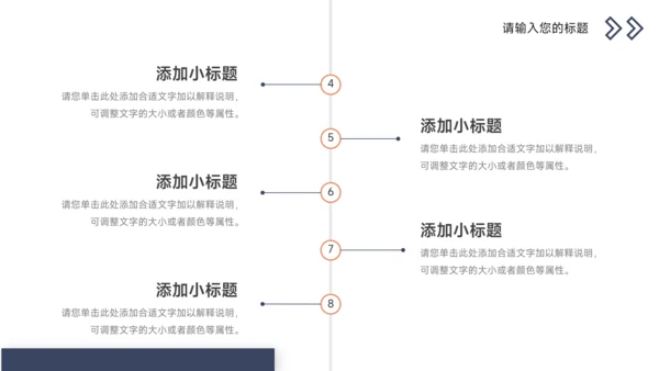 蓝色实用简介企业介绍手册PPT模板