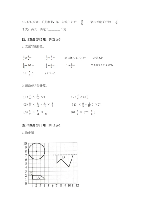 2022年人教版六年级上册数学期末测试卷【夺冠】.docx