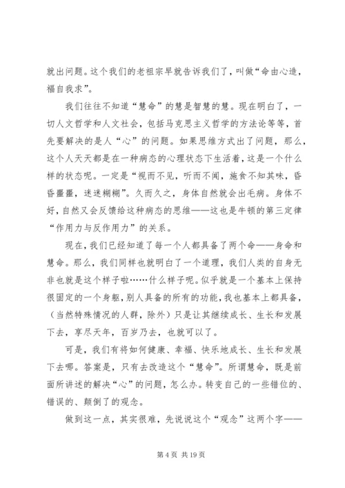 学习社会主义核心价值观的心得体会05.docx