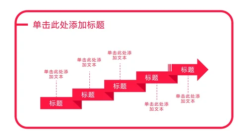 玫红色爱心扁平PPT模板