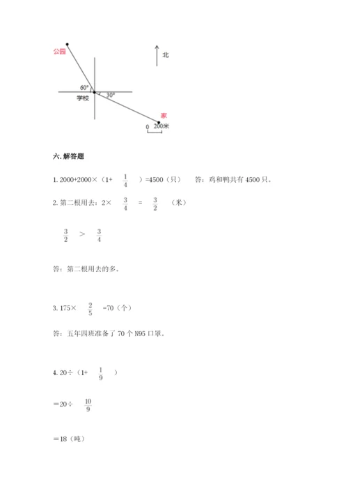 人教版六年级上册数学期中考试试卷及参考答案一套.docx