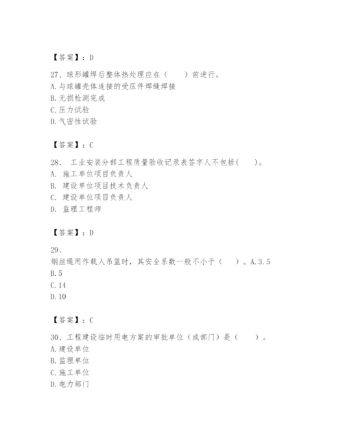 2024年一级建造师之一建机电工程实务题库精品【满分必刷】.docx