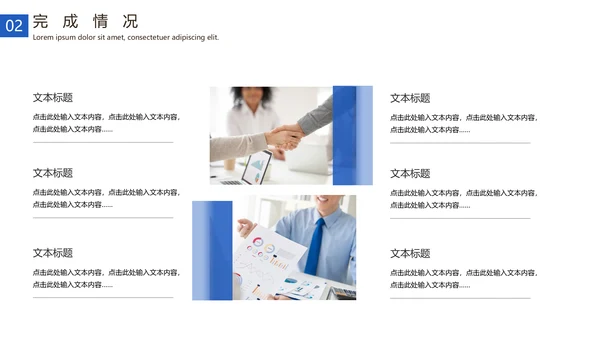 只争朝夕不负韶华工作总结计划通用PPT模板