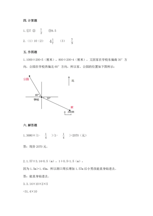 小学数学六年级上册期末测试卷精品【满分必刷】.docx