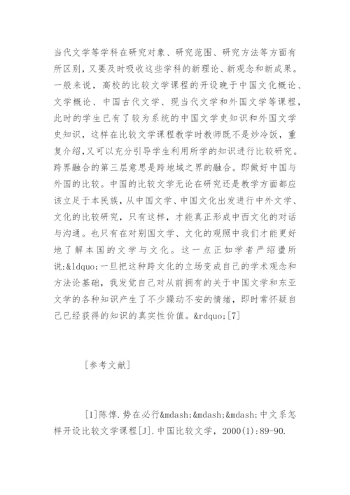 文学作品论文提纲.docx