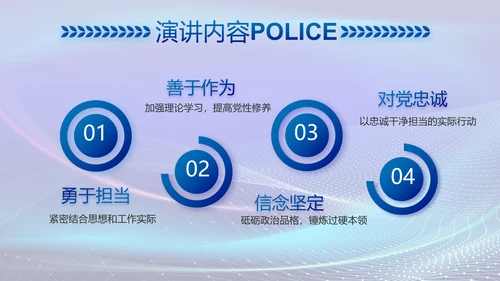 蓝色大气公安部治安管理局动态PPT