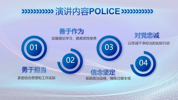 蓝色大气公安部治安管理局动态PPT