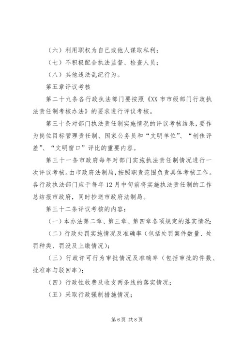 公安机关是国家重要的行政执法部门 (3).docx