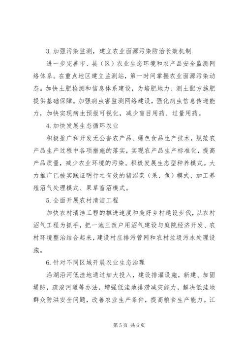 关于实施美好乡村建设推进城乡生态一体化发展的调研报告.docx