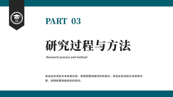 简约几何毕业论文答辩ppt模板