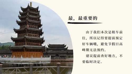 潮汕文旅宣传旅游景点通用PPT模板