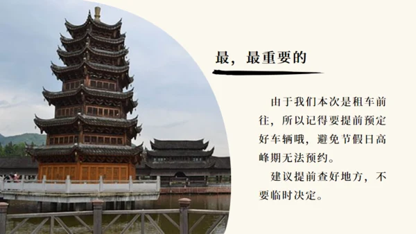 潮汕文旅宣传旅游景点通用PPT模板