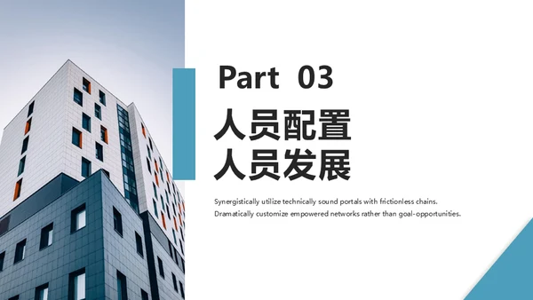 HR人事行政工作总结通用PPT模板