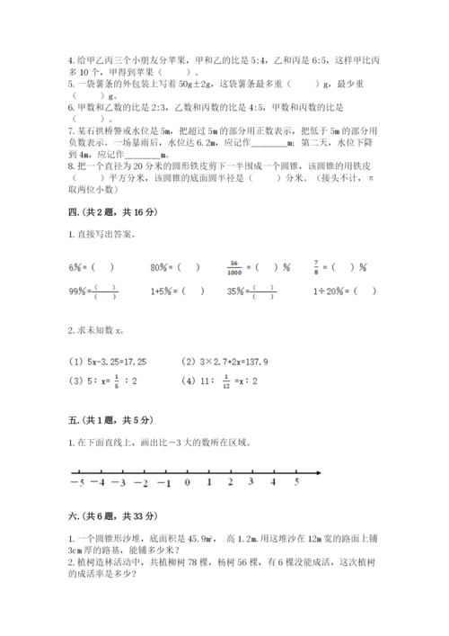 最新北师大版小升初数学模拟试卷带答案ab卷.docx