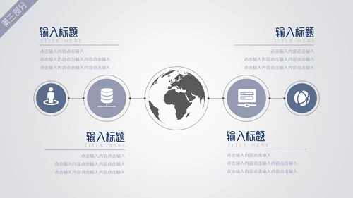 数字化人工智能科技研发通用PPT模板