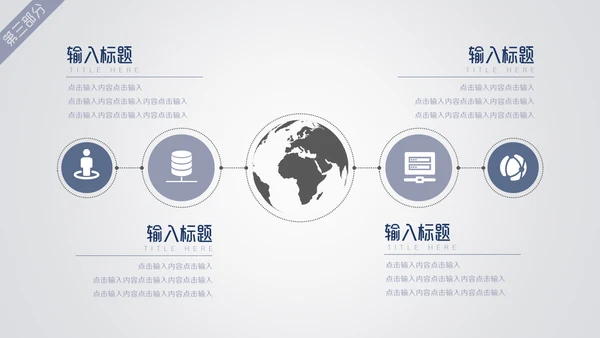 数字化人工智能科技研发通用PPT模板