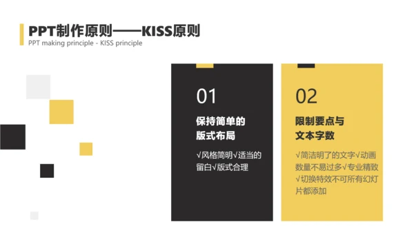 黑白色简约风企业内部员工技巧培训