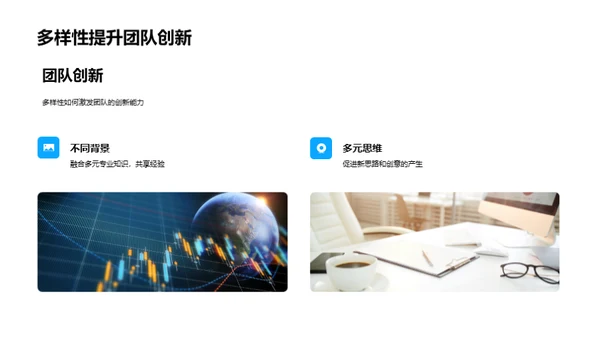 卓越团队构建之道