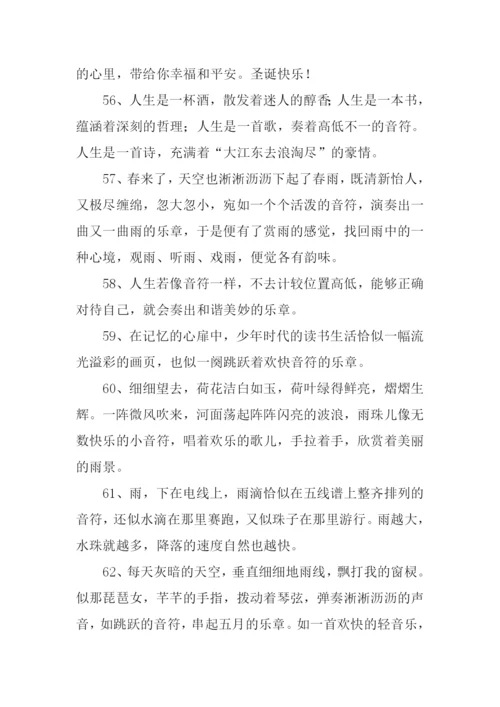 音符的意思0.docx