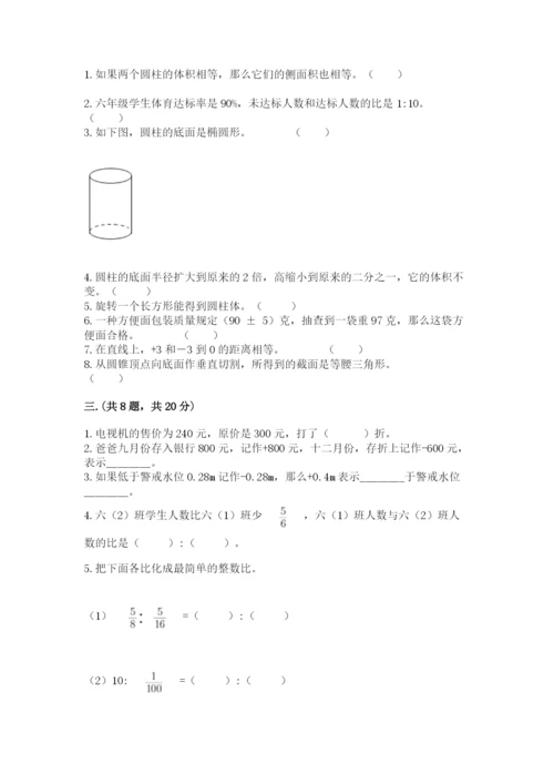 杭州文澜中学小升初数学试卷带答案（夺分金卷）.docx
