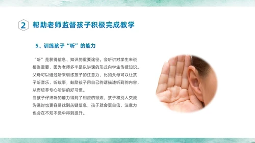 绿色中国水墨风疫情开学线上家长会PPT
