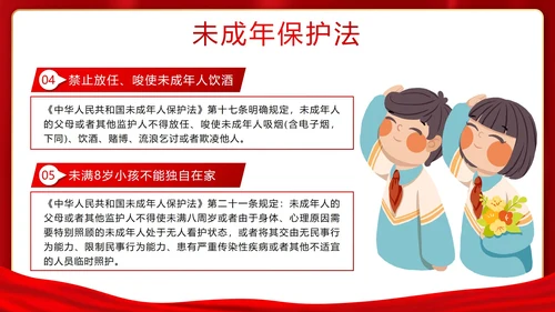 知法守法健康成长未成年人普法班会带内容PPT模板