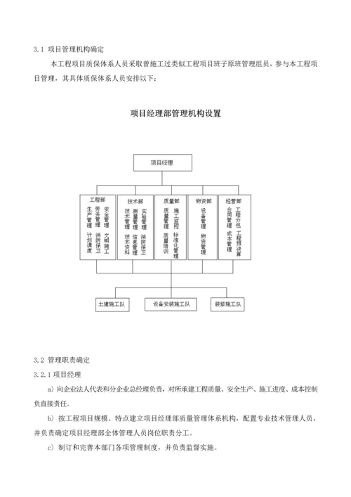 教学楼房屋改造施工图纸及招标文件模板.docx