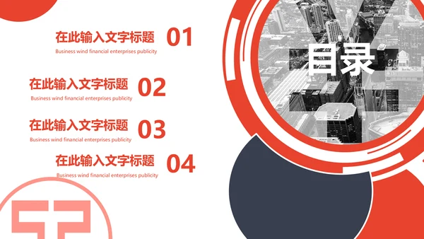 金融理财产品介绍通用PPT模板