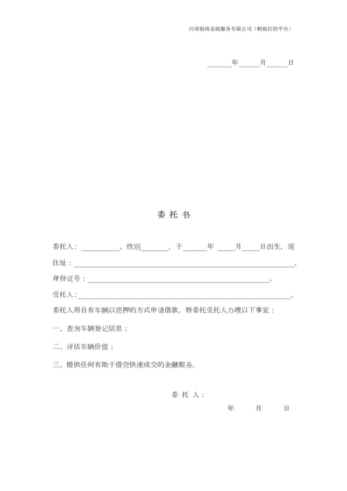 车辆质押合同版.docx