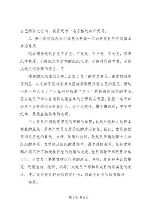 教育局副局长“两学一做”党性剖析材料 (5).docx