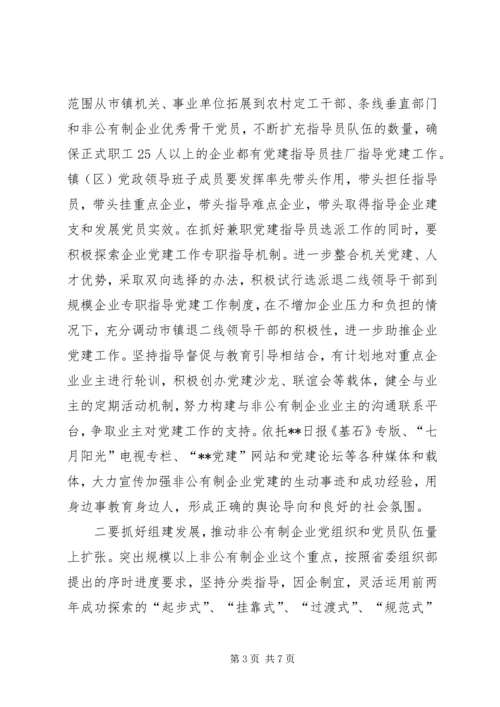 企业党建发展计划.docx