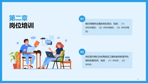 蓝色简约扁平渐变春季校园招聘多岗位宣讲PPT