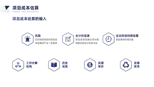 蓝灰色简约商务风项目成本管理PPT模板项目管理