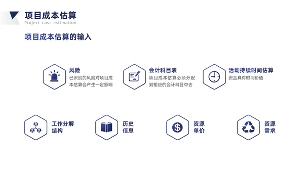 蓝灰色简约商务风项目成本管理PPT模板项目管理