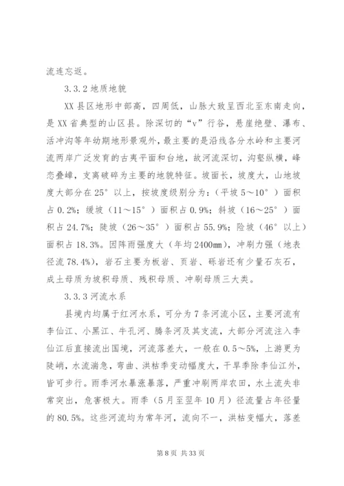 县林业局十二五林业发展规划范文.docx