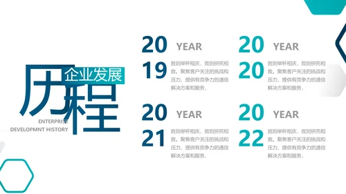 蓝色创意生物科技公司宣传简介动态PPT模板