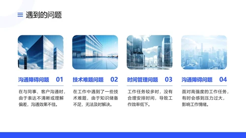 大学生社会实习报告社会实践报告通用PPT模版