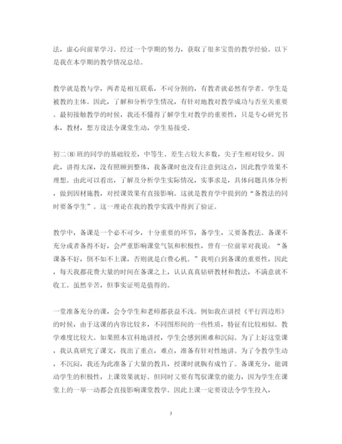 精编关于精选教学心得体会范文.docx