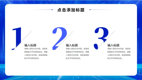 蓝色科技风揭牌仪式通用PPT模板