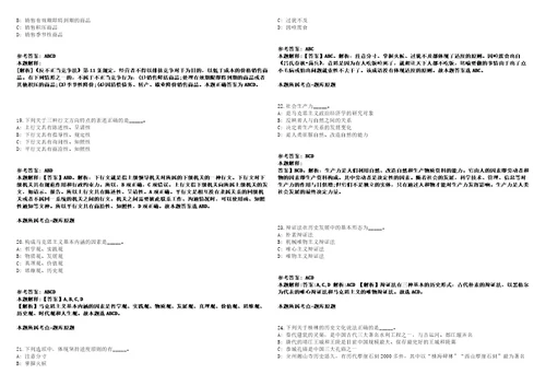 山东菏泽市鄄城县教体系统招聘教师278人模拟卷附答案解析第0104期