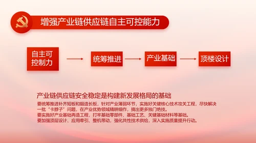 党支部党员大会工作总结汇报动态PPT