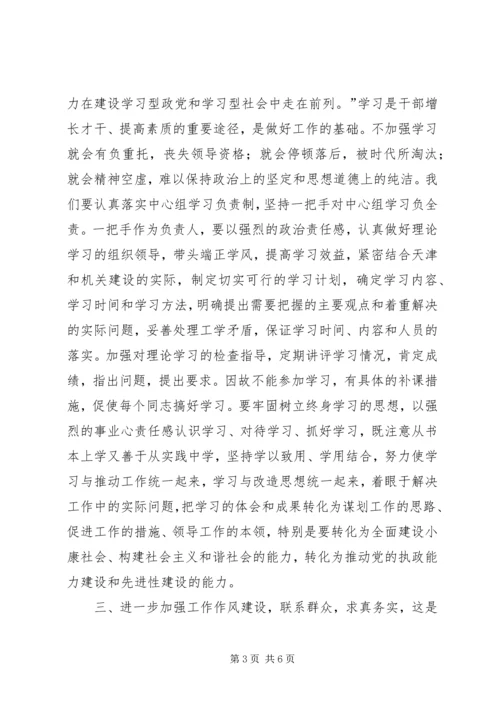 党风建设创新交流.docx