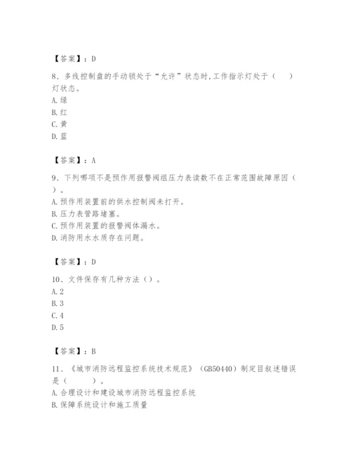 2024年消防设备操作员题库附参考答案（基础题）.docx