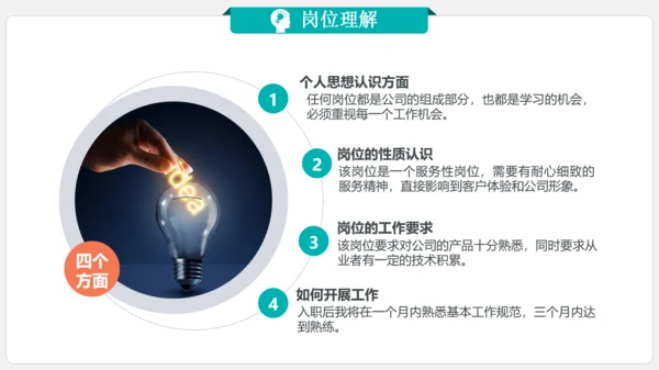 求职竞聘报告个人简历PPT模板