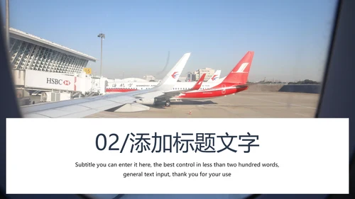 航天航空运输货物运输物流公司述职报告PPT模板