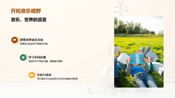 全球音乐乐器漫游