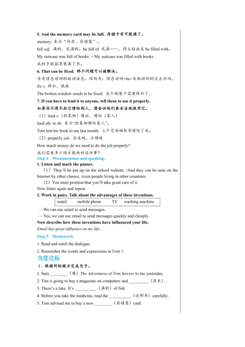 【轻松备课】外研版初中英语九年级上Module 9 Unit 1教学详案