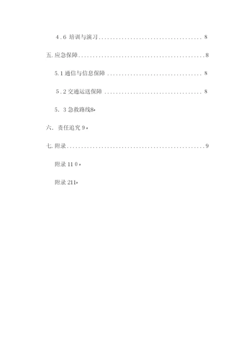 2023年群体性上访事件安全应急预案.docx